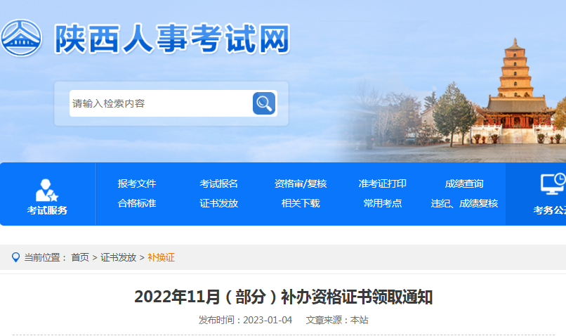 一级建造师