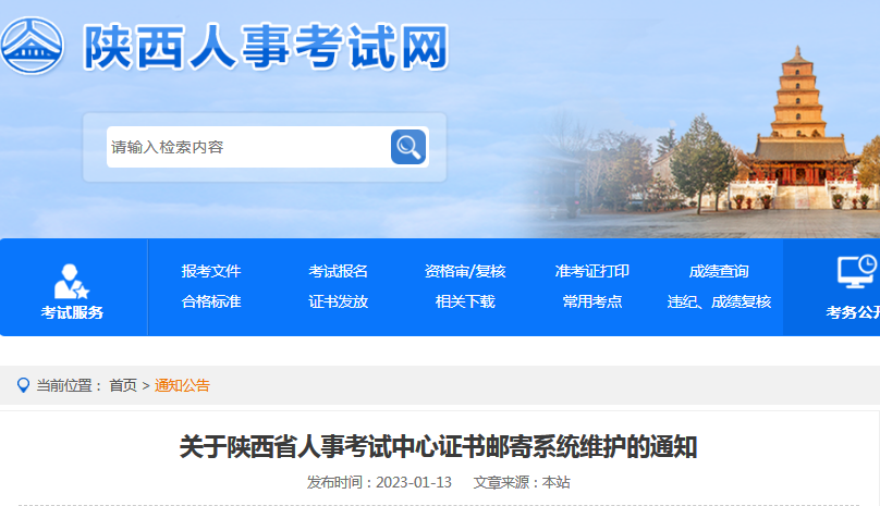 一级建造师