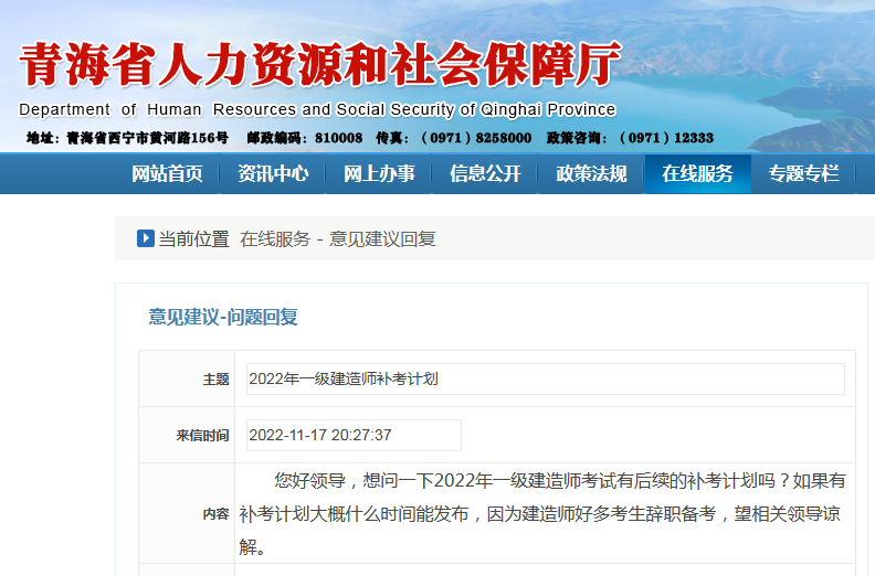 一级建造师