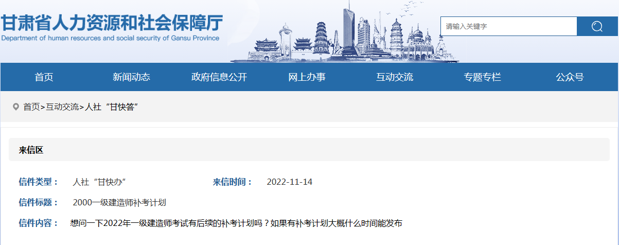 一级建造师
