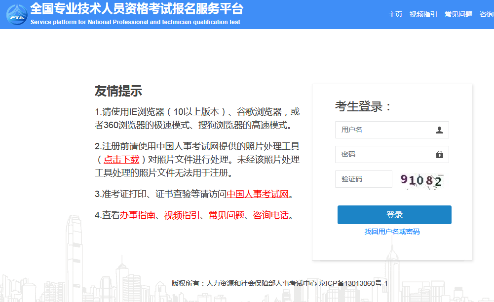 一级建造师