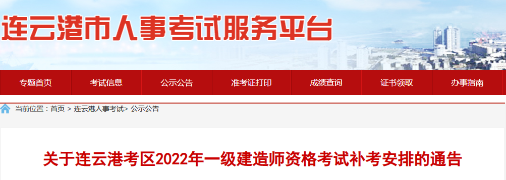 一级建造师