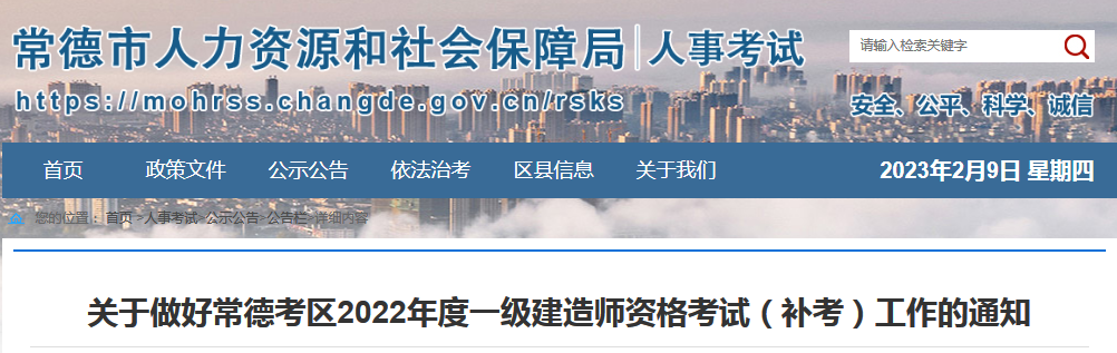 一级建造师