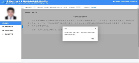 一级建造师