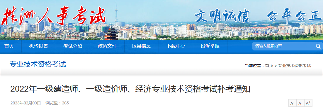 一级建造师