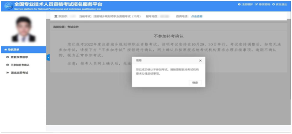一级建造师