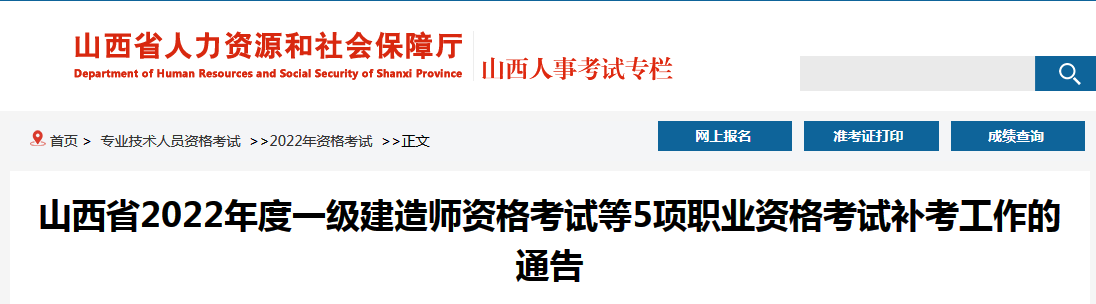 一级建造师