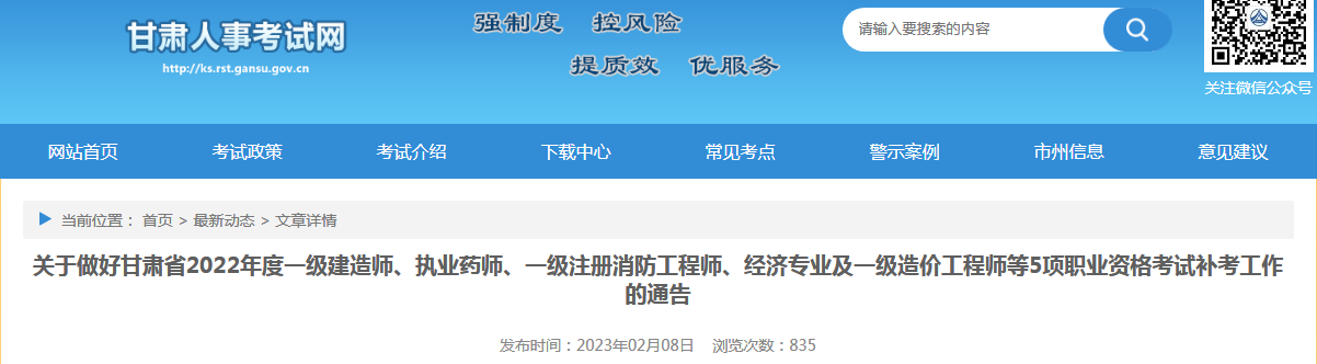 一级建造师