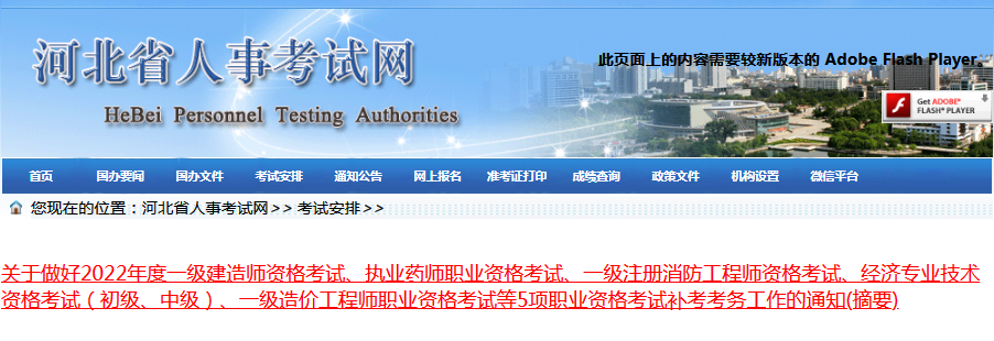 一级建造师