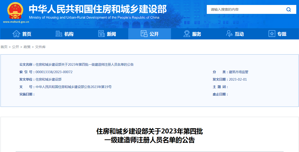 一级建造师