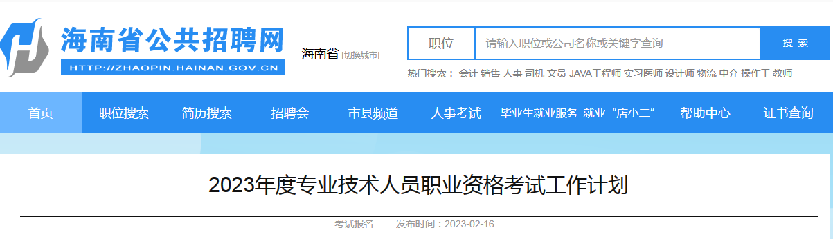 一级建造师