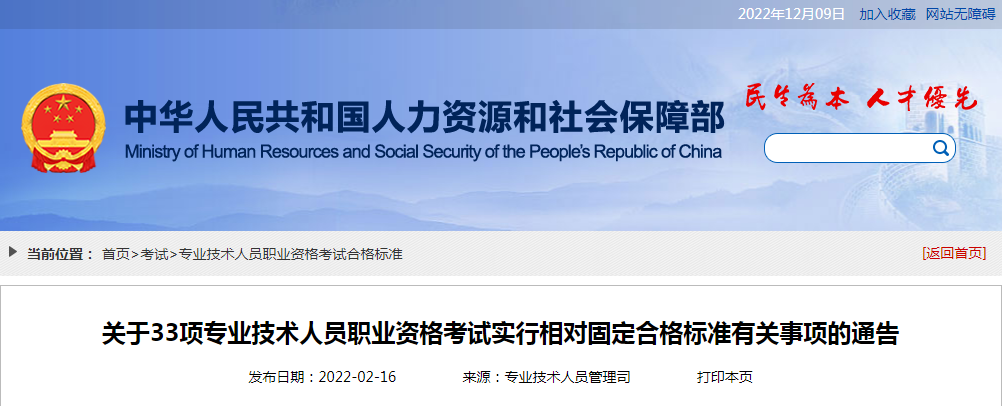 一级建造师