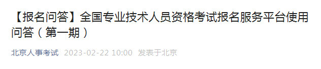 一级建造师