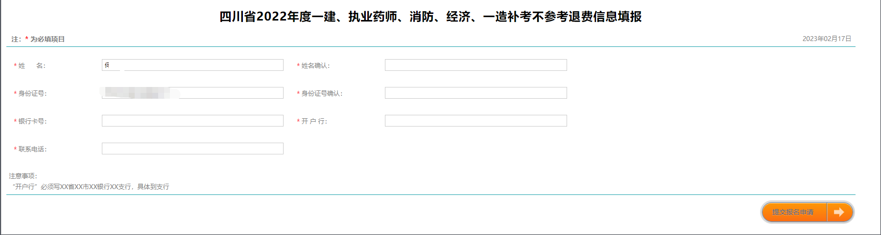 一级建造师