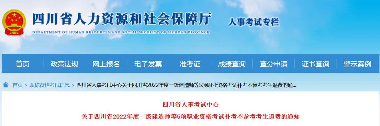 一级建造师