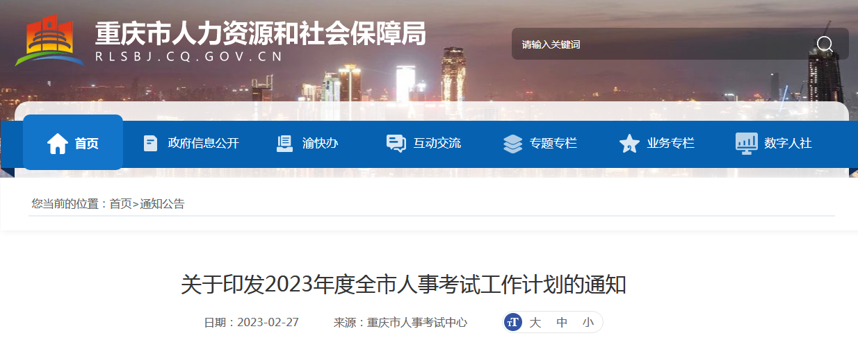 一级建造师