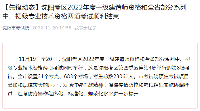 一级建造师