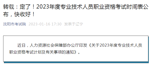 一级建造师