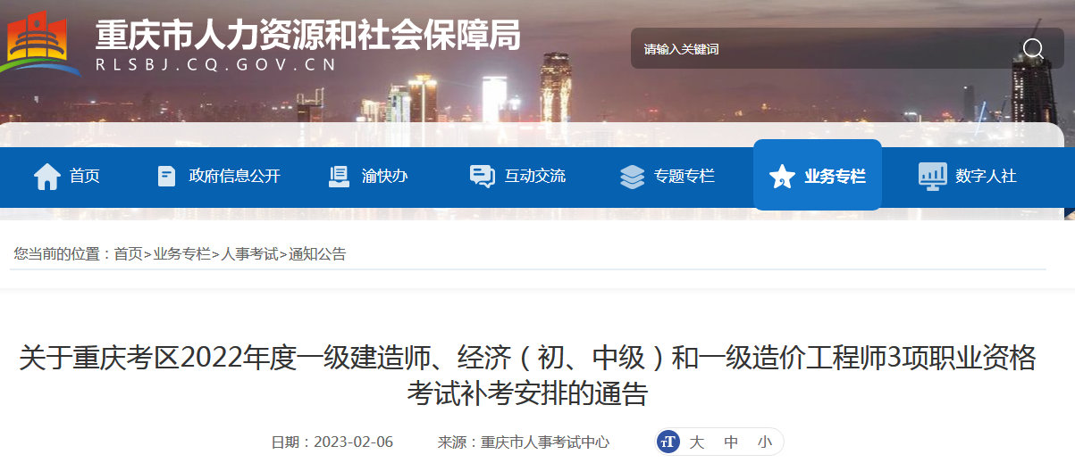 一级建造师