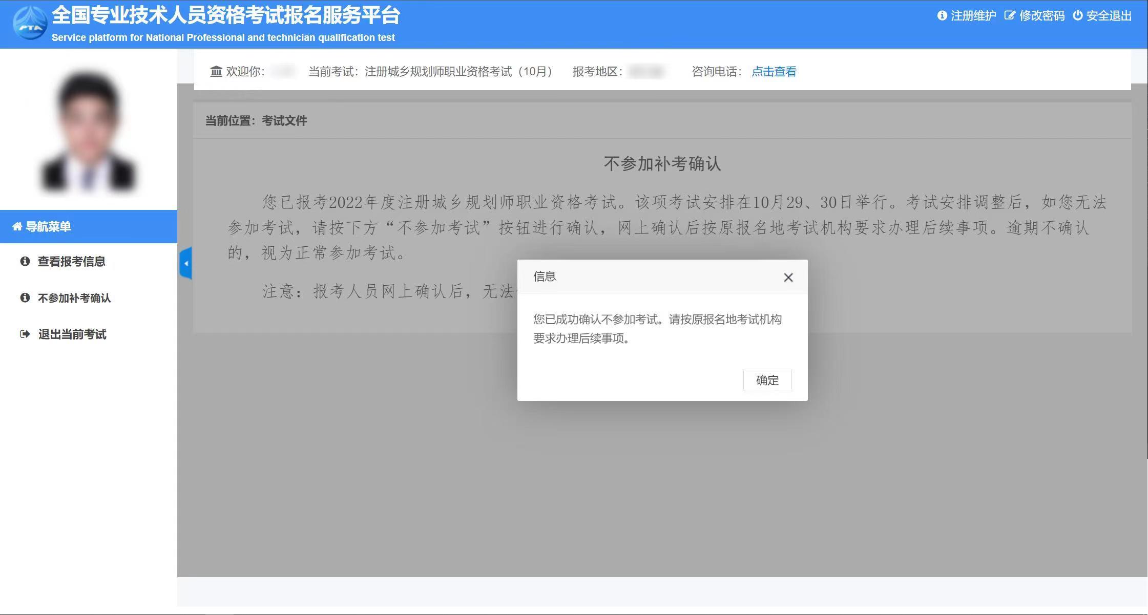一级建造师