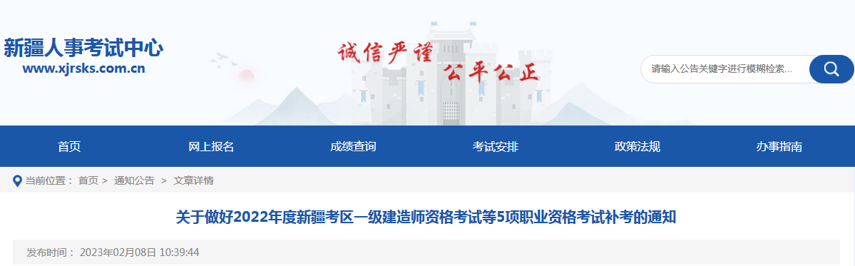 一级建造师