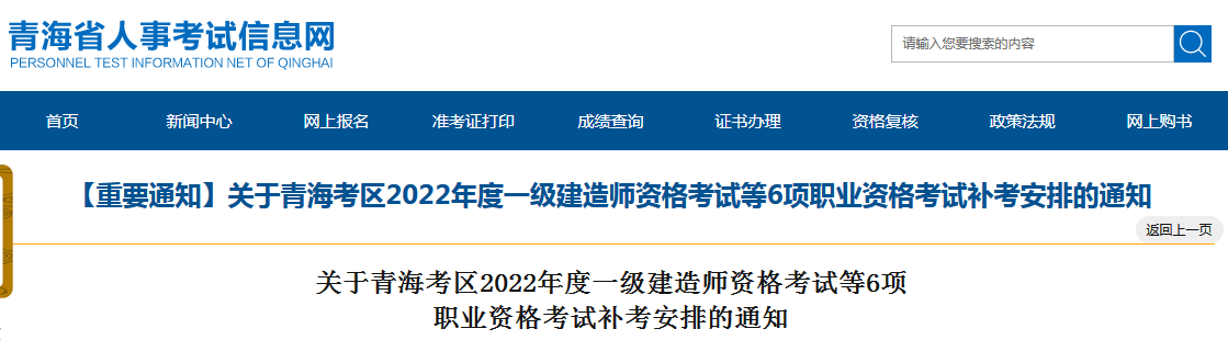 一级建造师