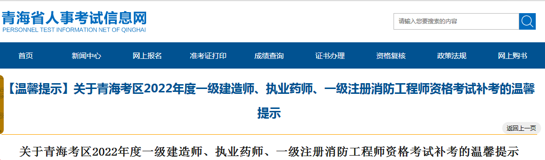 一级建造师