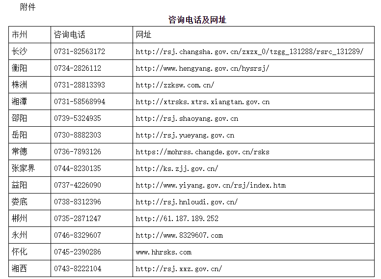 一级建造师