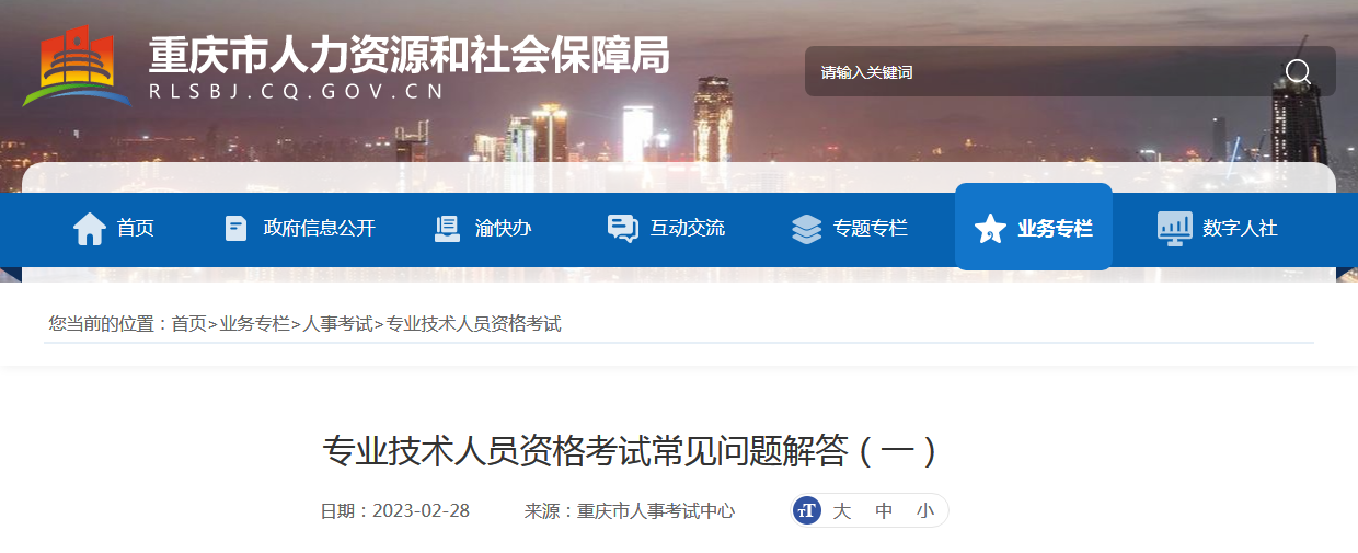 一级建造师