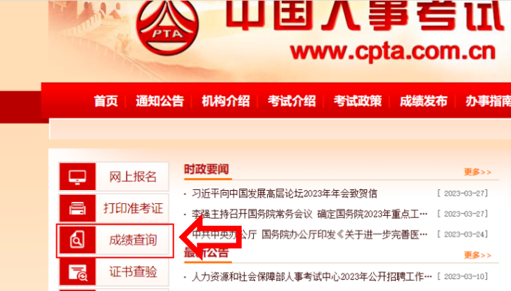 一级建造师