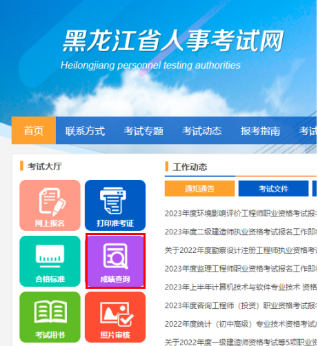 一级建造师