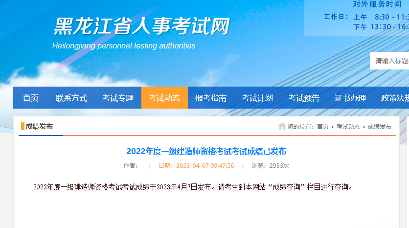一级建造师