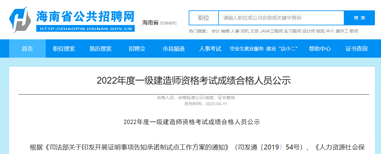 一级建造师