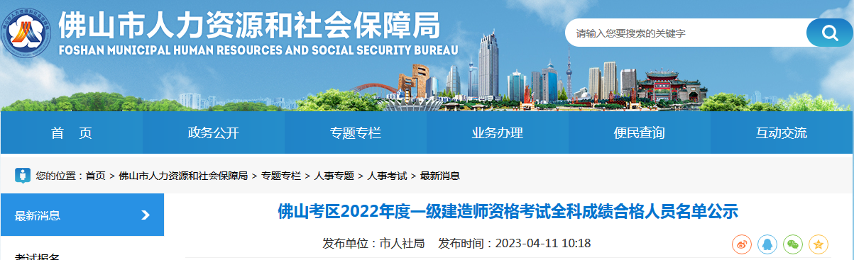 一级建造师