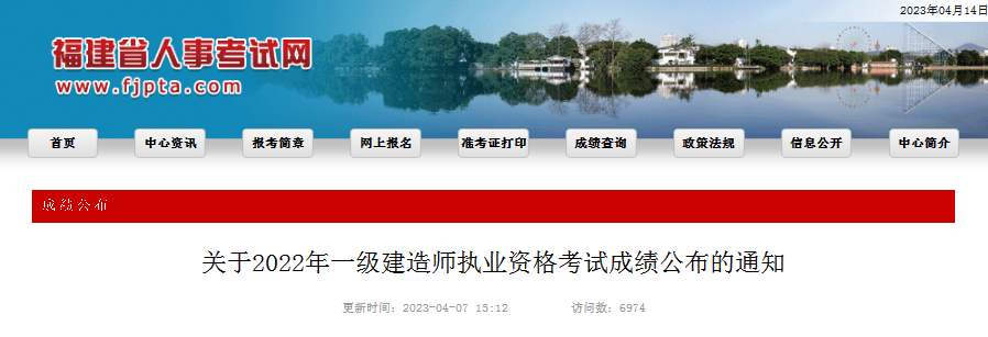一级建造师