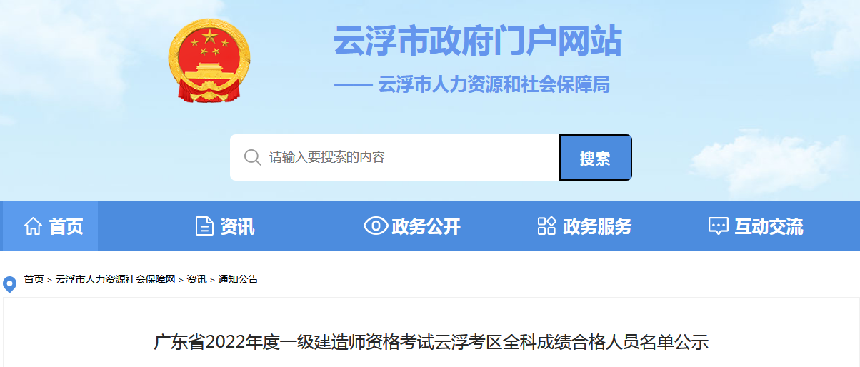 一级建造师