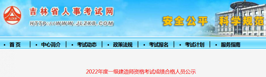 一级建造师
