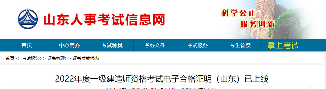 一级建造师