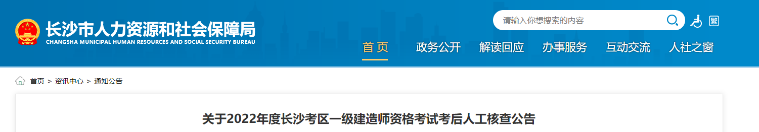 一级建造师