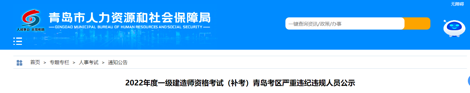 一级建造师