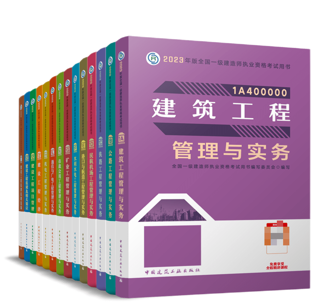 一级建造师