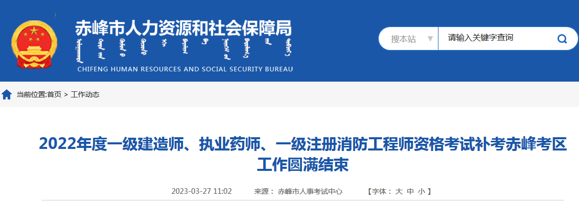 一级建造师