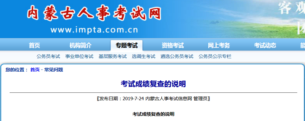 一级建造师