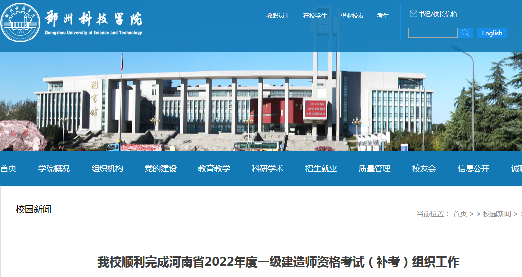 一级建造师