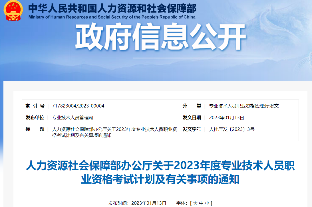 一级建造师