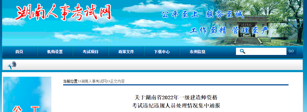 一级建造师