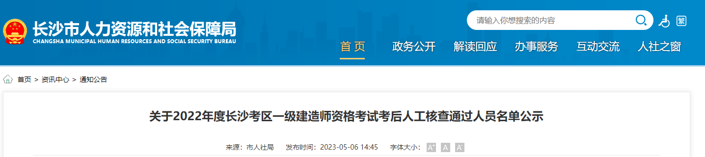 一级建造师