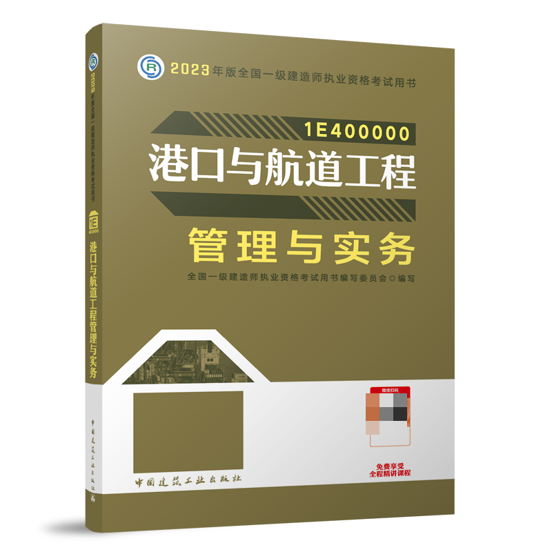 一级建造书