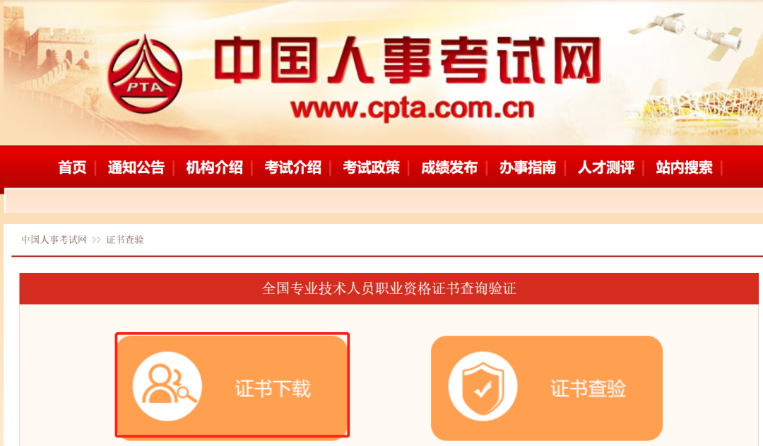 一级建造师