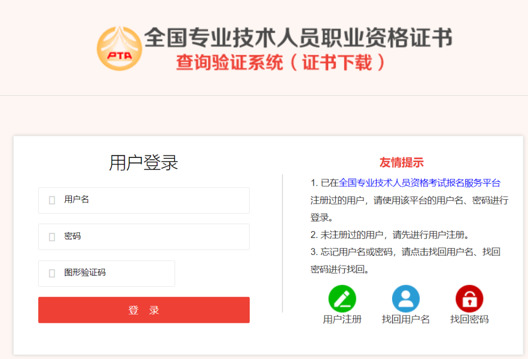 一级建造师